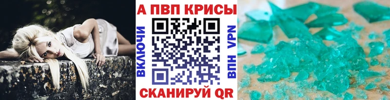 купить   Старая Русса  APVP крисы CK 