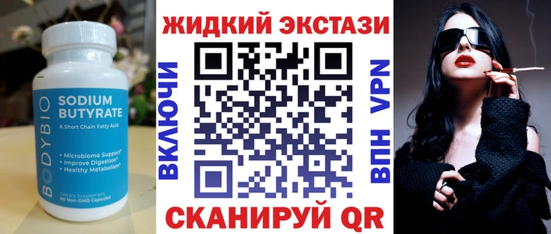 Бутират Butirat купить наркотик Старая Русса