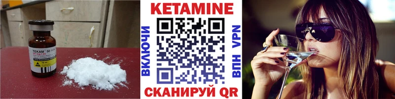 Кетамин VHQ  Старая Русса 