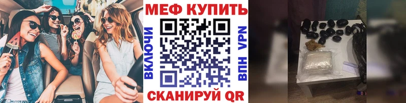 купить  сайты  Старая Русса  МЕФ мяу мяу 